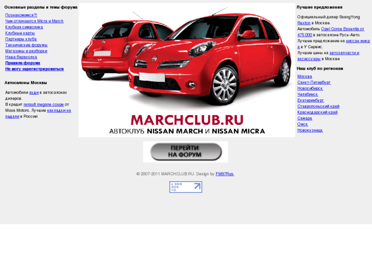 www.marchclub.ru