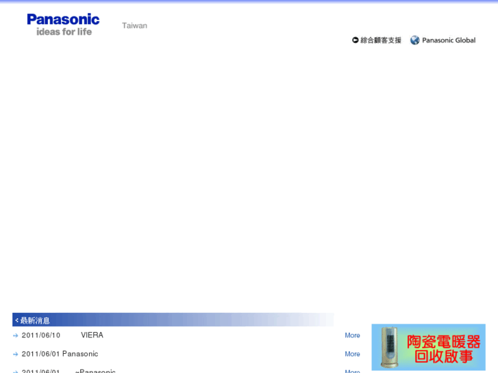 www.panasonic.tw