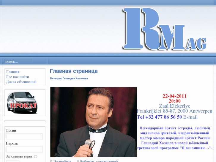 www.rusmag.be