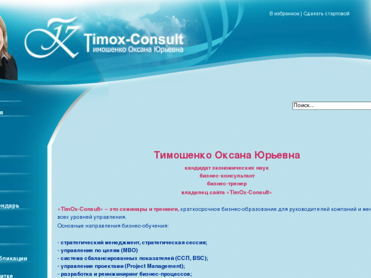 www.timox-consult.com