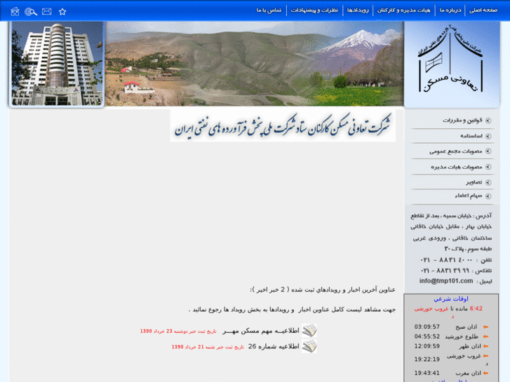 www.tmp101.com