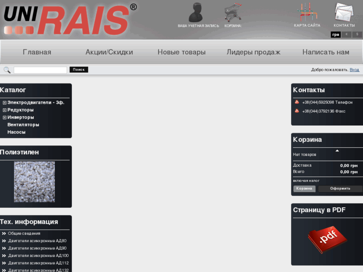 www.unirais.com