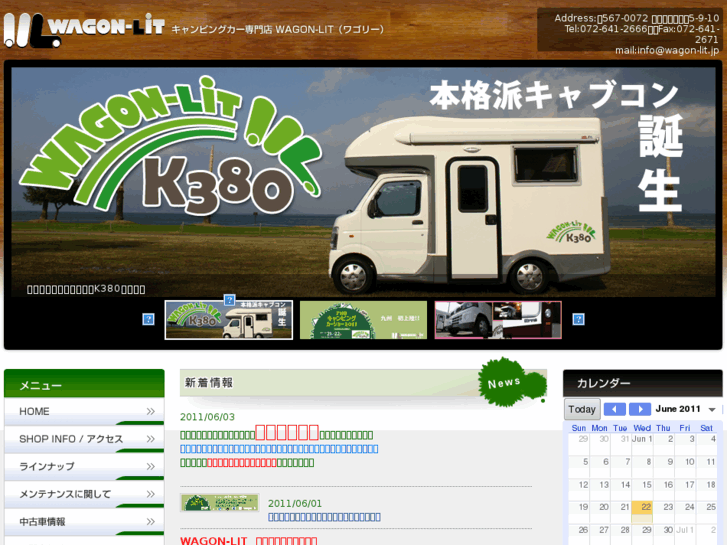 www.wagon-lit.jp