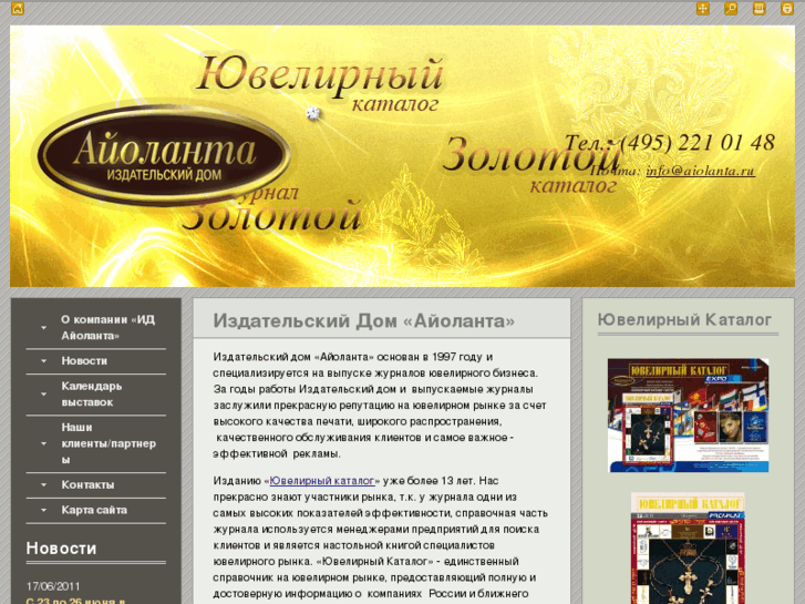 www.aiolanta.ru