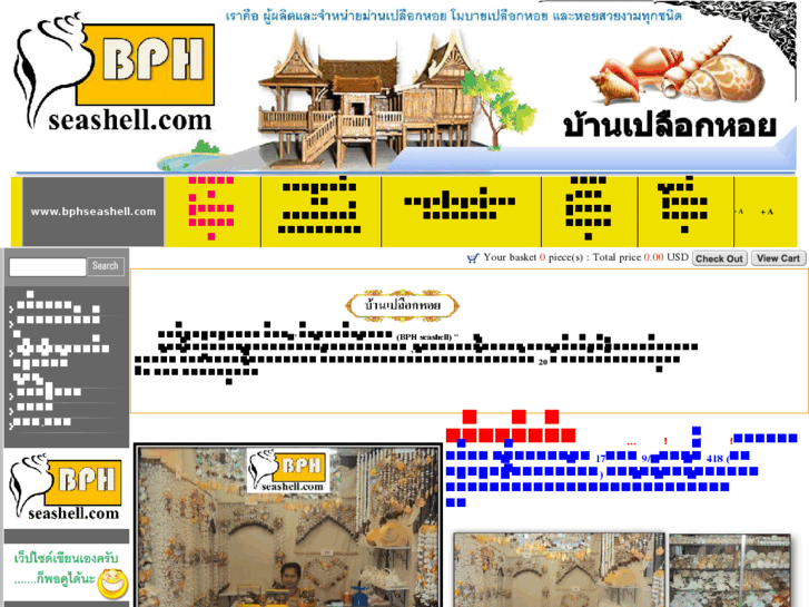 www.bphseashell.com