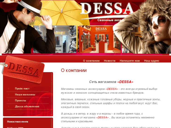 www.dessa-shops.com