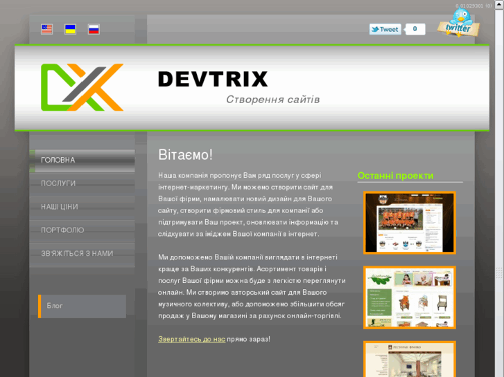 www.devtrix.net