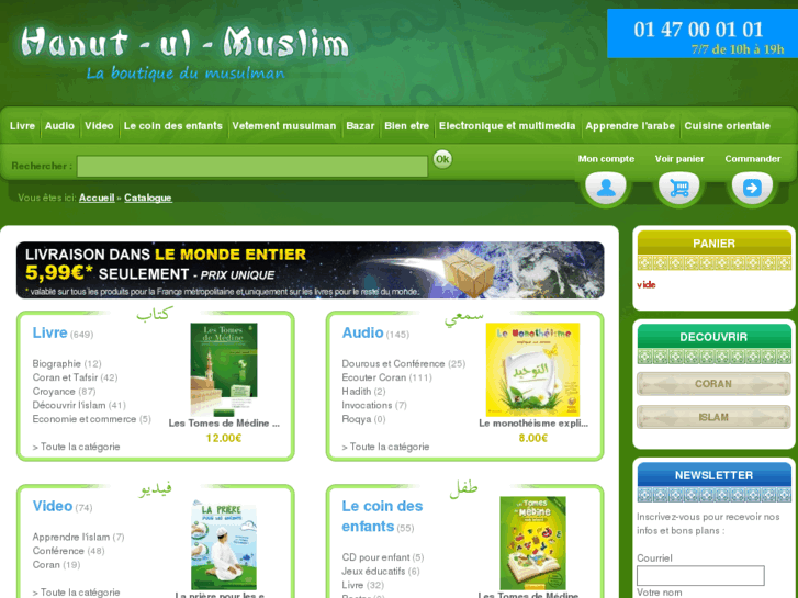 www.hanut-ul-muslim.com