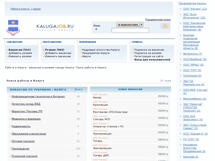 www.kalugajob.ru