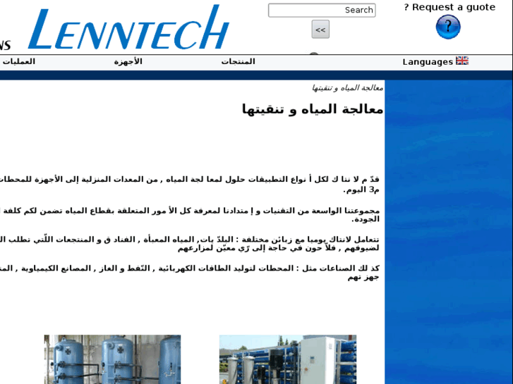 www.lenntech.ae