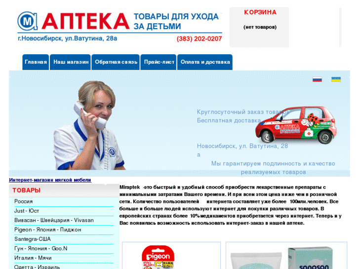 www.miraptek.ru