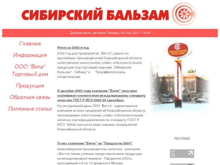 www.sibbalzam.ru