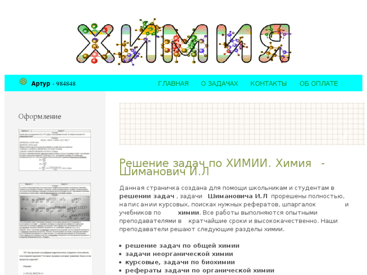 www.xumuya.ru