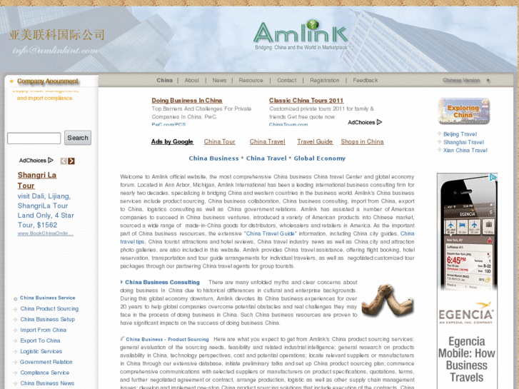 www.amlinkint.com