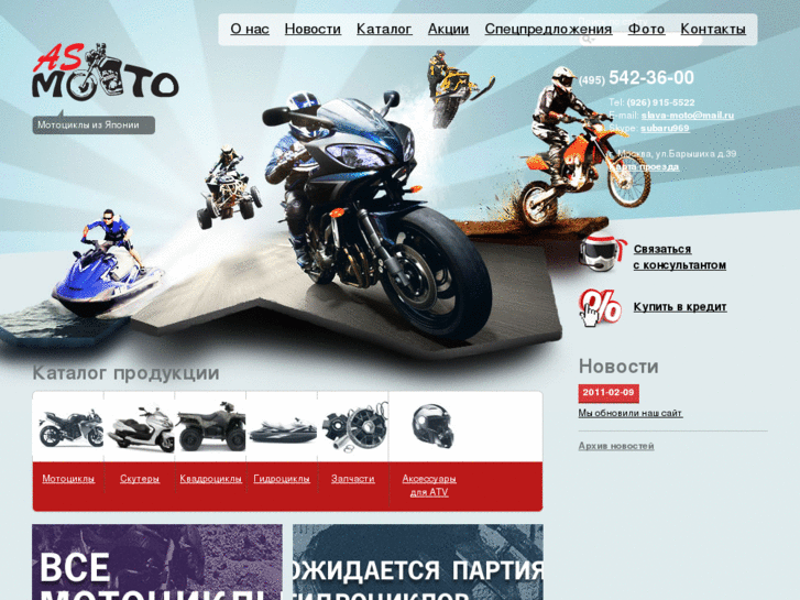 www.as-moto.ru