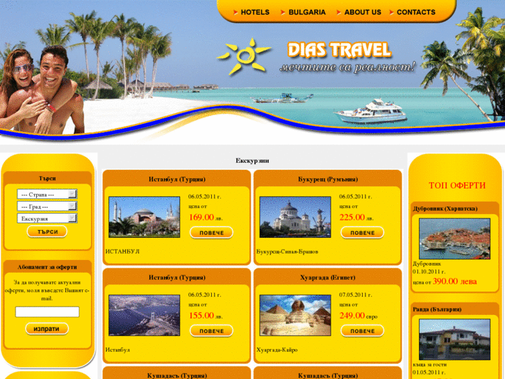 www.diastravel.com