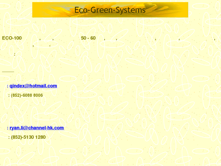 www.eco-green-system.com