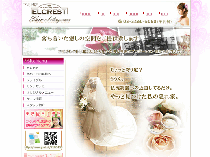 www.elcrest.net