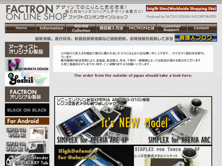 www.factron.net