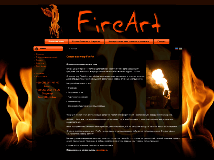 www.fireartshow.com