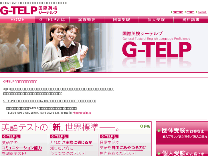 www.g-telp.jp