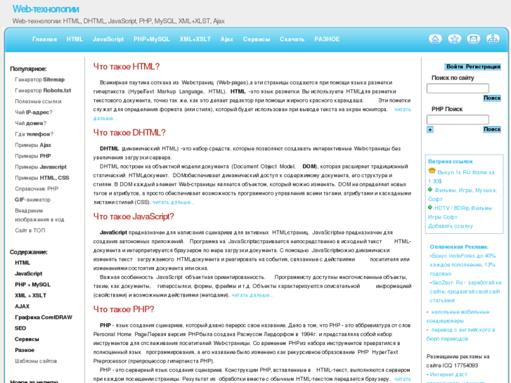 www.htmlweb.ru