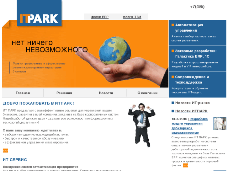 www.itpark.ru