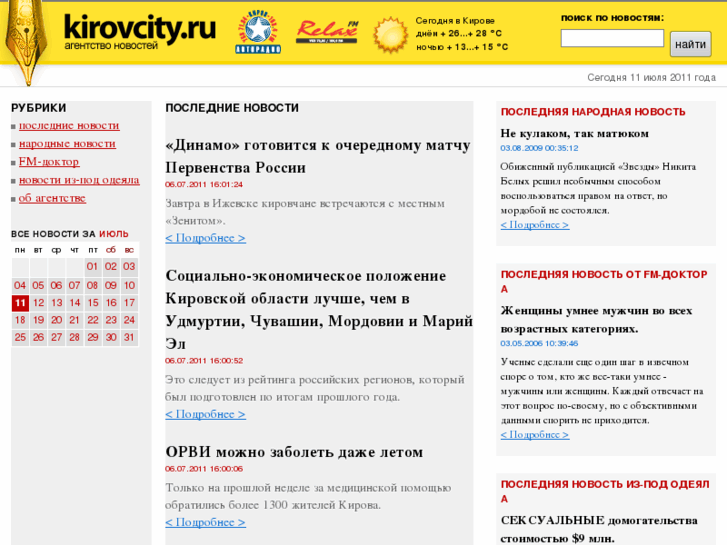 www.kirovcity.ru