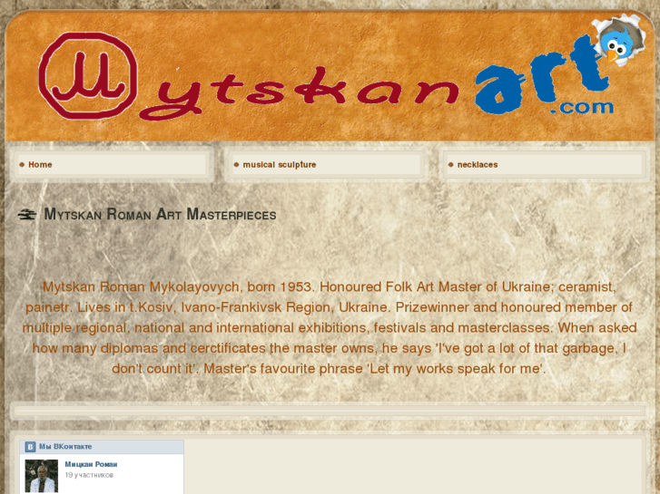 www.mytskanart.com