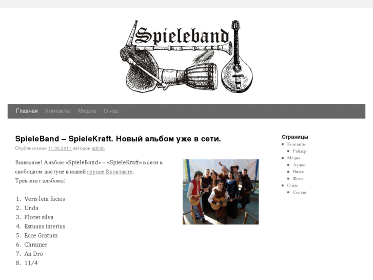 www.spieleband.com