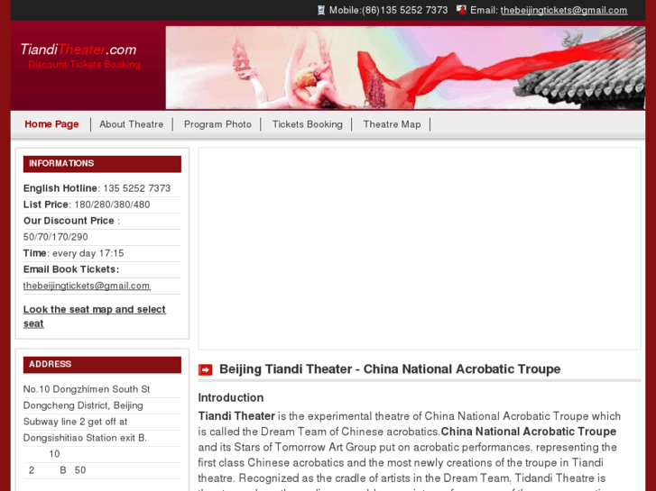 www.tianditheater.com