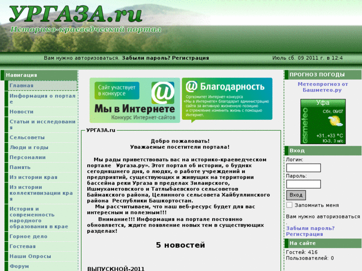 www.urgaza.ru