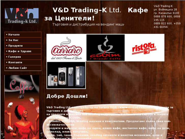 www.vdtrading-k.com