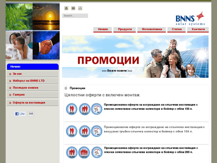 www.bnns.bg