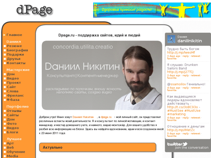 www.dpage.ru