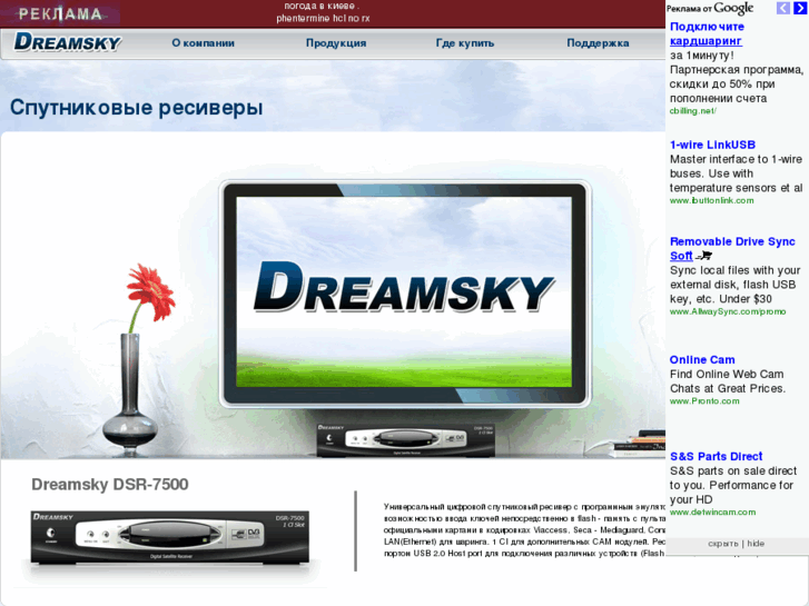 www.dreamsky-tm.ru