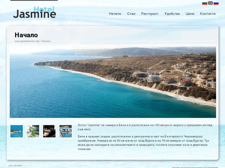 www.jasminehotel.net