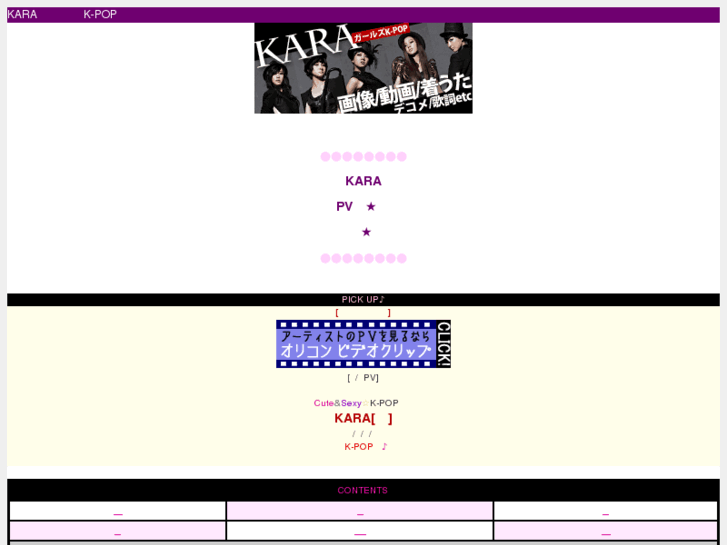 www.kara-kpop.com