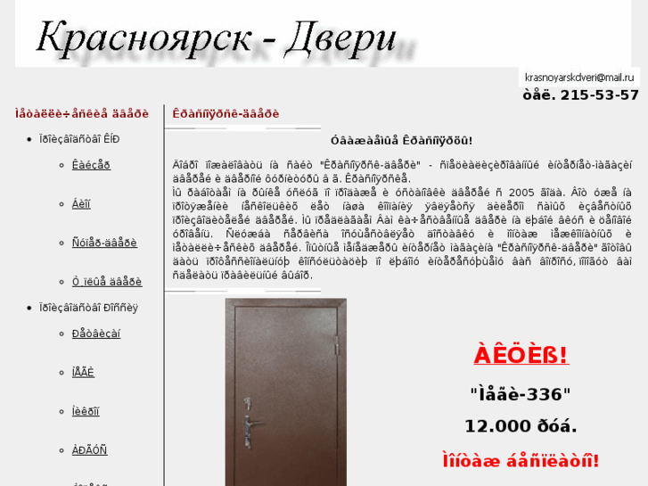 www.krasnoyarsk-dveri.com