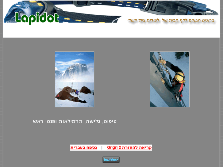 www.lapidot.net