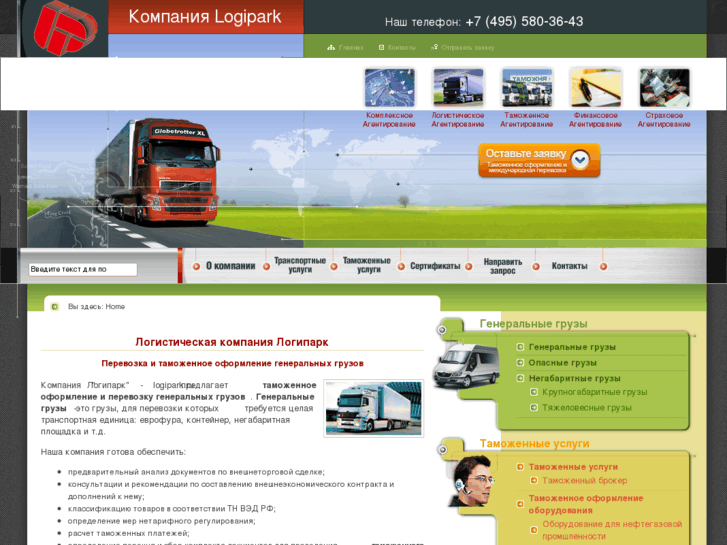 www.logipark.ru