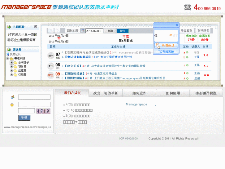 www.managerspace.com