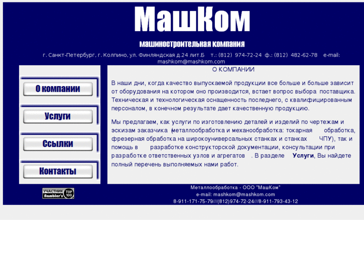 www.mashkom.com