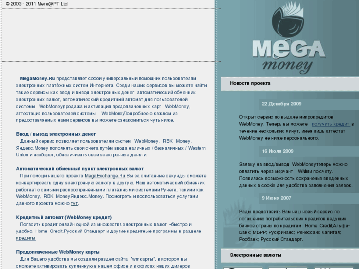 www.megamoney.ru