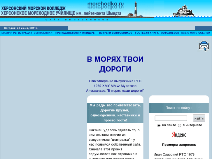 www.morehodka.ru