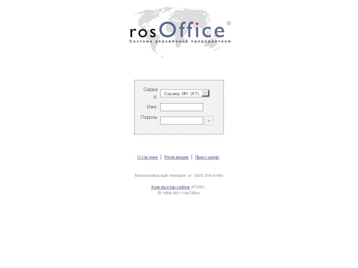 www.rosoffice.ru