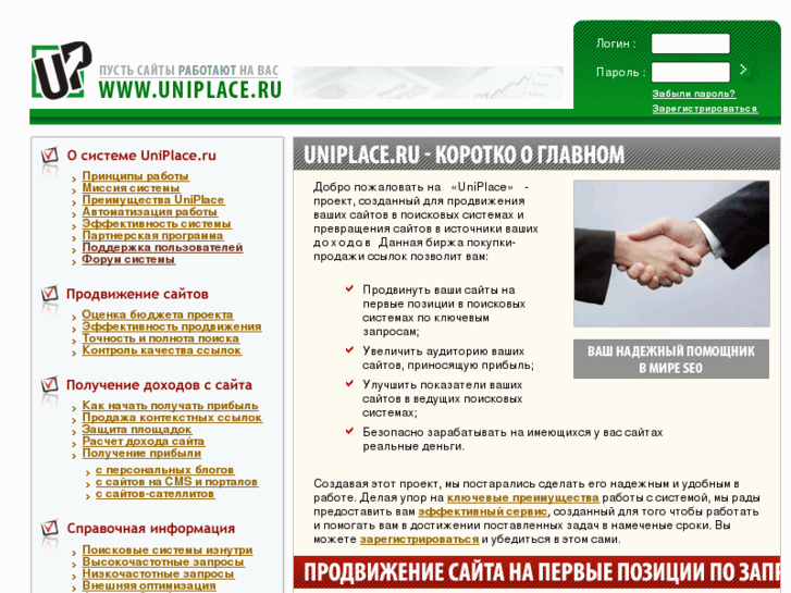 www.uniplace.ru