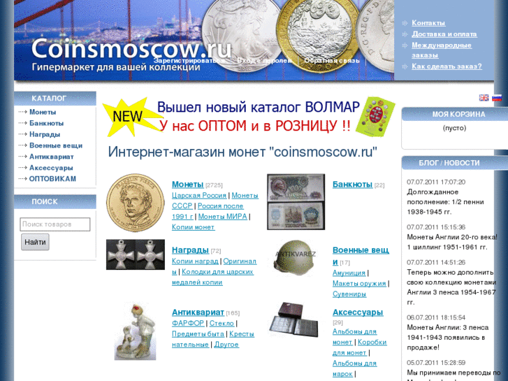 www.coinsmoscow.com