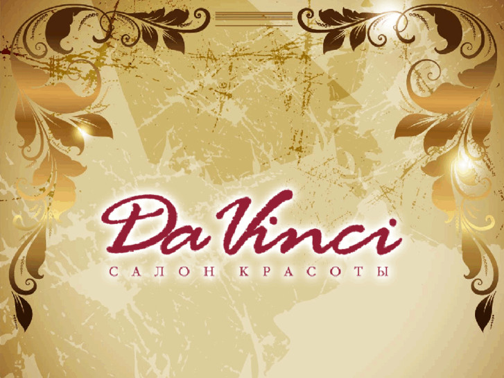 www.davinci-salon.ru