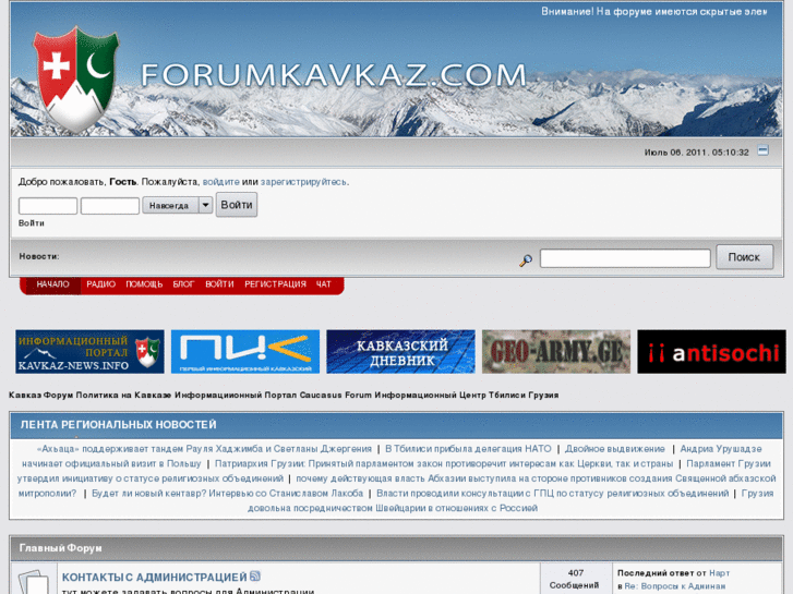 www.forumkavkaz.com